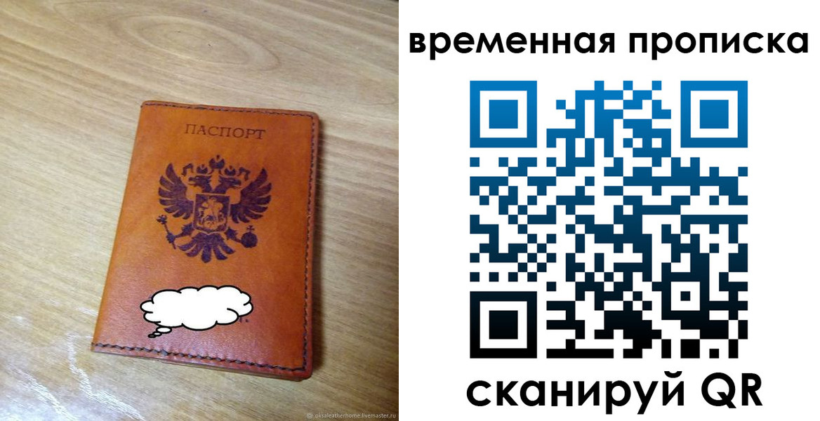 прописка иностранных граждан в Куйбышеве