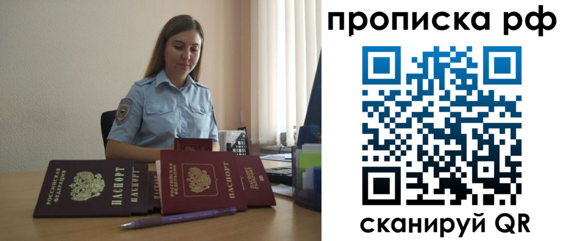 временная регистрация собственник в Куйбышеве