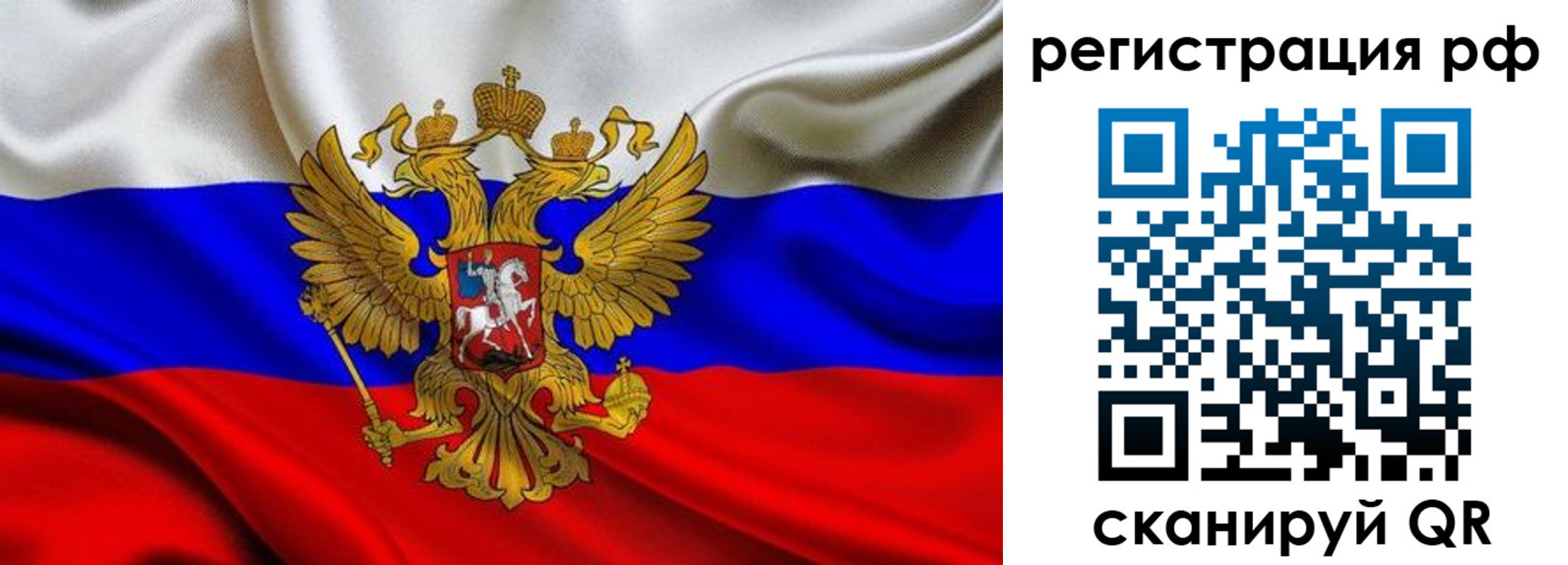 временная регистрация в квартире в Куйбышеве