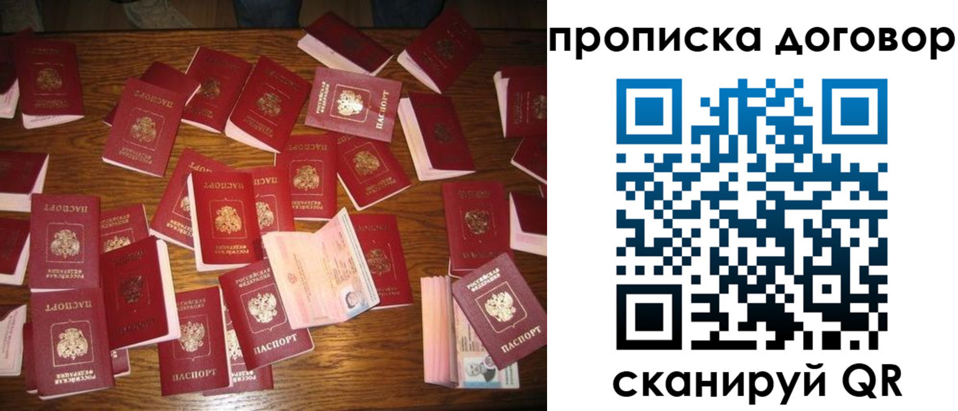 временная регистрация гарантия в Куйбышеве