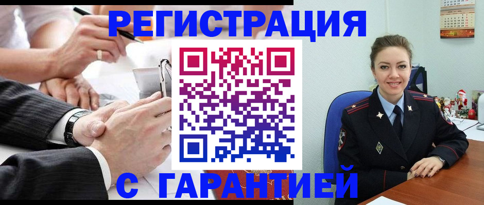 прописка 2025 в Куйбышеве