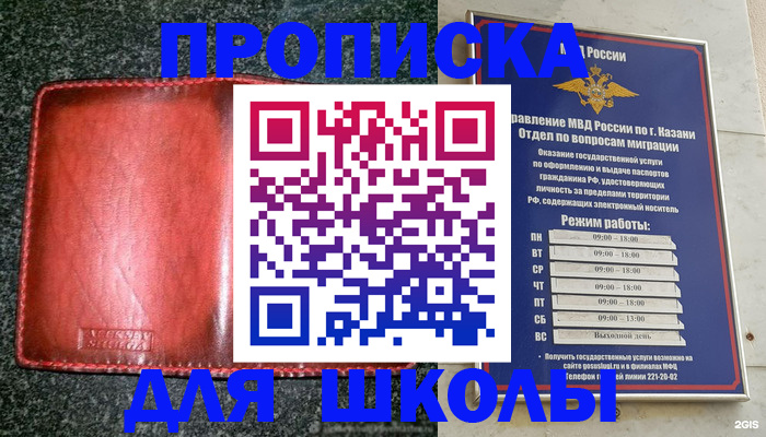 прописка штамп в Куйбышеве