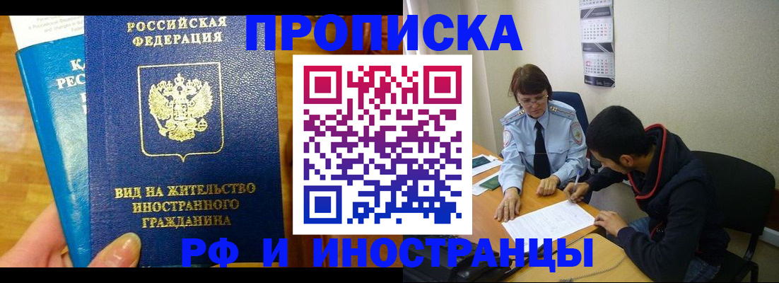 временная регистрация госуслуги в Куйбышеве