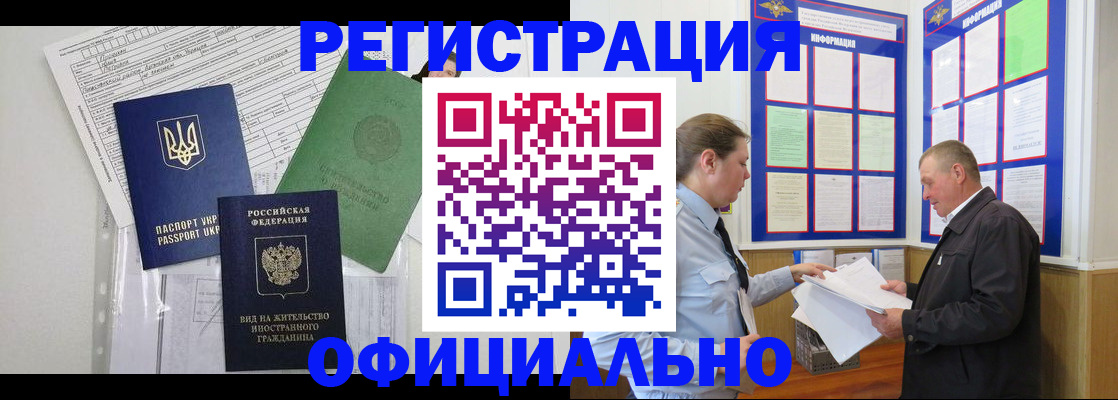 прописка паспорт в Куйбышеве