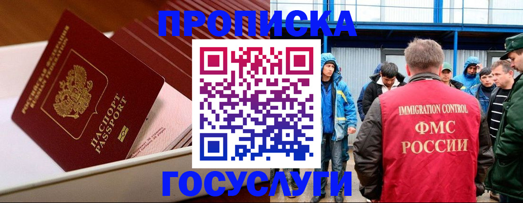 временная регистрация в Куйбышеве